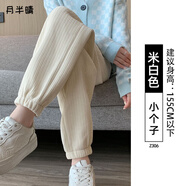 月半晴（YUEBANQING）雪尼爾休閑褲女2025秋冬運動褲女寬松束腳褲子燈芯絨長衛(wèi)褲 MX193_米白色-春秋小個子 L