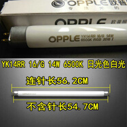 歐普（OPPLE）照明t5鏡前燈燈管節(jié)能三基色14W28W日光YK21RR長條YK24RL16G T514W白光長562mm