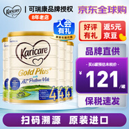 可瑞康（karicare） 新西蘭可瑞康牛奶 金裝A2蛋白嬰幼兒配方奶粉900克 JD保稅倉配送 4段 （新版包裝）* 4罐