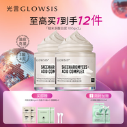 光言糙米多酸清潔泥膜白泥改善毛孔黑頭控油去角質(zhì)涂抹面膜 白泥200g【油皮摯愛(ài) 囤貨版】