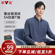 雅鹿【桑蠶絲】長(cháng)袖T恤男透氣易打理2025春秋季商務(wù)休閑polo體恤衫男 寶藍 M 170