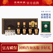 珍酒貴州 珍十五 53度醬香型白酒禮盒 純糧釀造大曲坤沙 酒中珍品 53度 125mL 4瓶 （禮盒版）