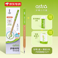 中華【熱門商品】護(hù)眼小行星書寫鉛筆6支裝 特能寫太空芯平衡筆桿鉛筆小學(xué)生專用粗桿三角易抓握TB0039