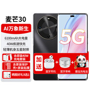 華為智選 麥芒30 新品5G手機(jī)【24分期】曲面屏新機(jī)2024上市手機(jī)華為智選官方全新正品6100mAh大電量長(zhǎng)續(xù)航 曜金黑 5G新品【全新原裝】 8GB+256GB【6100mAh超能續(xù)航】 【官方