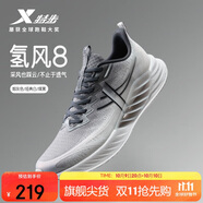 特步氫風(fēng)8跑步鞋運(yùn)動(dòng)鞋秋季輕便減震回彈防滑男跑鞋鞋子體測鞋子