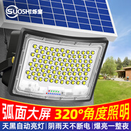 爍室（SUOSHI）太陽(yáng)能戶(hù)外照明燈庭院燈新農村大功率超亮感應led投光燈路燈家用 弧面款6000w照約600平-光控+遙控