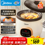 美的（Midea）電燉鍋電砂鍋電燉盅 燉湯盅隔水燉燉盅煲湯紫陶膽鍋電煮鍋蒸鍋3L 煲湯燉湯一體多功能電鍋DG30E203