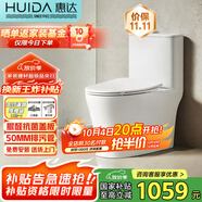 惠達（HUIDA）脲醛抗菌抽水馬桶家用大沖力節(jié)水虹吸式坐便器白天鵝HDC6360NB