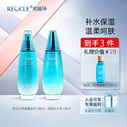 水循環(huán)（REOCLE）新海洋水乳保濕兩件套裝護膚化妝品爽膚水乳液女專柜 兩件套組合（水+乳）