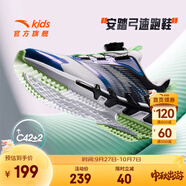 安踏兒童運動(dòng)鞋男大童鞋2025春秋新品網(wǎng)面透氣旋鈕扣犟彈弓速跑鞋 【弓速】白/工業(yè)藍/黑5532H-1 37 腳長(cháng)約23.5cm