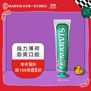 MARVIS瑪爾仕強(qiáng)力薄荷味牙膏85ml（綠色）防齲護(hù)齒清潔 新舊包裝隨機(jī)發(fā)