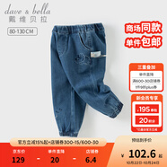 戴維貝拉（DAVE＆BELLA）2025秋季新款男童牛仔褲洋氣男寶寶束腳褲小童休閑褲兒童長褲童褲 牛仔藍【現(xiàn)貨】 110 cm（建議身高100-110cm）