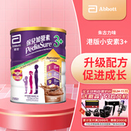 雅培 港版小安素 保兒加營素 兒童成長奶粉 3歲以上 巧克力 850g