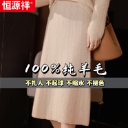 恒源祥羊毛針織半身裙女士高腰鏤空秋冬季新款百搭羊毛絨包臀裙中長(cháng)款女 青絨色 M 建議90-115斤