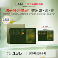 蘭（LAN）蘭時(shí)光油蜜面膜保濕舒緩緊致油敷面膜換季修護(hù)提亮面膜以油養(yǎng)膚