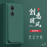 小寸心oppoA57 4G手機殼A58 5G液態(tài)殼A58x全包軟硅膠防摔保護套新款鏡頭 A58 5G暗夜綠-YT000純色