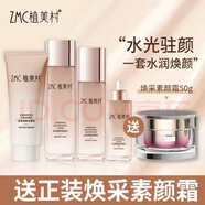 植美村植美村保濕補(bǔ)水套盒致美煥顏補(bǔ)水禮盒水乳精華洗面奶套裝套 植美村保濕補(bǔ)水套盒+素顏霜