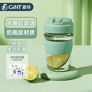 嘉特（GiNT）特惠玻璃杯高顏值吸管咖啡杯男女士水杯車(chē)載隨行便攜泡茶杯子 豆蔻綠420ML