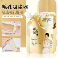 韓倫美羽視黃醇蛇毒 肽黃金深層清潔黑頭泥膜 撫平毛孔粉刺補水保濕緊致 3袋裝（300g）