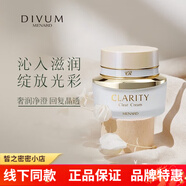 美伊娜多（MENARD）乳液面霜爽膚眼/霜保濕控油亮膚細(xì)致補(bǔ)水 多明麗 精華霜40g