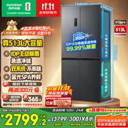 容聲513proIDP凈味雙系統(tǒng)十字對(duì)開四開門電冰箱家用一級(jí)能效風(fēng)冷無霜變頻節(jié)能BCD-513WD15FPA國家補(bǔ)貼