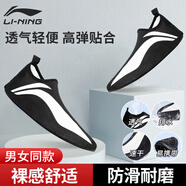 李寧（LI-NING）男女同款鞋襪防滑耐磨速干高彈貼合輕便透氣軟底鞋