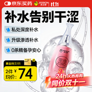 杰士邦小分子玻尿酸人體潤滑液100ml 潤滑劑房事  潤滑油私處房事用情趣