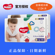 好奇（Cocchi）金裝紙尿褲成長拉拉褲NB80/S70/M162/L129/XL105/XXL尿不濕 金裝成長褲L124片