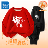 真維斯男童加絨套裝2025兒童拜年服紅色衛(wèi)衣男孩保暖衣服中大童秋冬褲子