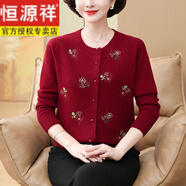 恒源祥中年女媽媽裝純羊絨圓領(lǐng)繡花感寬松開衫毛衣羊絨衫女大碼針織外搭 獨(dú)特酒紅 S [合適體重85-95斤]