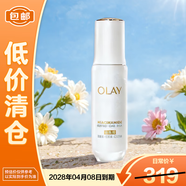 玉蘭油（OLAY）水感光曜精華露水光小白瓶50ML 抗糖提亮去黃補水【臨期清倉】