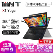 聯(lián)想Thinkpad X1 Yoga 14寸二手筆記本電腦平板二合一翻轉觸屏手寫(xiě)商務(wù)輕薄本 Yoga2017 i7七代16G 512G固14寸 9成新