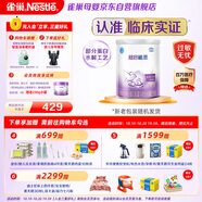 雀巢（Nestle）超啟能恩嬰幼兒乳蛋白適度水解配方奶粉1段0-12個(gè)月適用800克 
