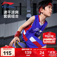 李寧（LI-NING）童裝兒童比賽套裝男小大童籃球無袖背心短褲專業(yè)套裝140YATV093-1