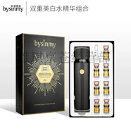 碧茜美（BYSINMY）仙白肌美i白面膜 逆光肌秘美i白水乳精華霜 院線尊享同款 雙重美i白水精華組合3ng*7瓶+115ml 碧茜美