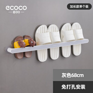ecoco意可可衛生間拖鞋架壁掛免打孔家用浴室置物架門(mén)后收納神器廁所瀝水掛架 灰色【三人款】掛3雙 68cm
