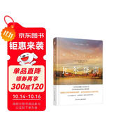 瓦爾登湖（2024年精裝本）（瓦爾登湖精美實景照片完美呈現(xiàn)，瓦爾登湖管理委員會盛贊推薦！翻譯泰斗王晉華教授實地調(diào)研，歷時700天精心翻譯，不再晦澀難懂，浮躁世界里的靈魂清醒劑。）