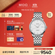 美度（MIDO）瑞士手表 貝倫賽麗系列 天文臺(tái)硅油絲 商務(wù)休閑 機(jī)械鋼帶男表