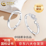 中國黃金（CHINA GOLD）足銀莫比烏斯情侶對戒戒指男女銀指環(huán)新款生日禮物送老婆愛人女友 S925戀愛星球戒指【情侶一對】