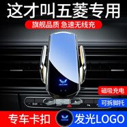 適用于車(chē)載手機支架專(zhuān)車(chē)專(zhuān)用底座2023款新22款汽車(chē)無(wú)線(xiàn)充電器導航手機架自動(dòng)感應快充改裝內飾用品配件 五菱宏光MINIEV星辰宏光S榮光V征程之光征途V