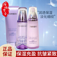 自然堂水乳 凝時鮮顏小紫瓶洗面奶水乳精華爽膚水護膚品女 【滋潤型】洗面奶+水+乳