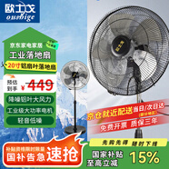 歐士戈 工業(yè)風扇20寸鋁葉多檔調(diào)節(jié)電風扇落地扇工業(yè)扇大功率大風力商用家用搖頭強力辦公室立式搖頭工廠