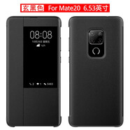 夢(mèng)琪 華為mate20pro手機(jī)殼翻蓋防摔保護(hù)套超薄全包智能視窗商務(wù)保護(hù)殼 Mate20丨全視窗丨 曲屏丨炫酷黑丨贈(zèng)全屏膜