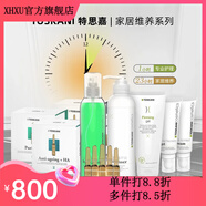 TOSKANI【官方】特絲科妮/特思嘉青竹爽膚水補水修護精華面霜眼霜舒緩面 活力滋養面膜200ml
