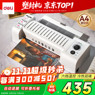 得力(deli)3891 家用辦公過膜機(jī) 過塑膜適用A4 自動進(jìn)退膜 文件照片塑封機(jī)/過塑機(jī) 灰色 3891