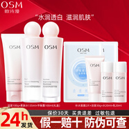 歐詩(shī)漫護膚品套裝禮盒補水保濕營(yíng)養美膚水乳美白提亮膚色女士化妝品全套 潔面+水+乳液