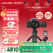 索尼（SONY）ZV-E10L APS-C半畫幅微單相機(jī) 存儲(chǔ)卡電池藍(lán)牙手柄套裝 美膚拍照 精準(zhǔn)對(duì)焦 VLOG 黑色