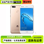 華為（HUAWEI）暢享7/7plus超小屏幕超長待機(jī)適用中老年人全網(wǎng)通5英寸工作備用機(jī) 暢享7香檳金通 3+32GB【9新】