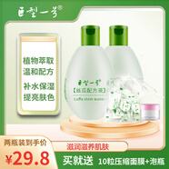 巨型一號絲瓜水320ml 補水保濕平衡水油收毛孔清爽化妝柔膚爽膚水 絲瓜配方液（320ml*2瓶）