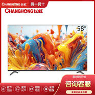 長(cháng)虹58D4PS電視58英全面屏WIFI人工智能4K超高清HDR輕薄平板【尾貨機】 58英寸 4K智能影音電視